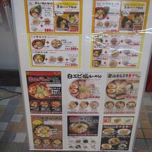 麺家 いろは CiC店