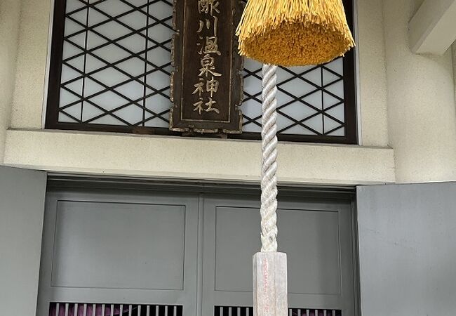 酢川温泉神社