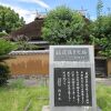 福沢諭吉記念館