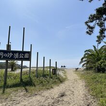 月の沙漠記念公園