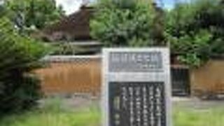 福沢諭吉記念館