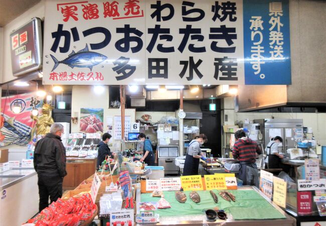 多田水産 須崎道の駅店