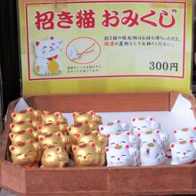 招き猫おみくじ