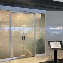 寛げるラウンジ