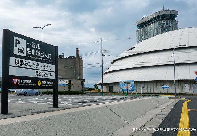 夢みなとタワー