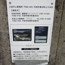 ダムカードの入手方法は3通り