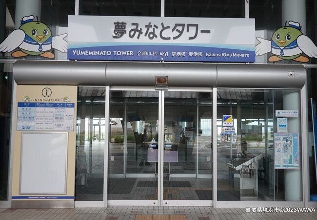 日本と近隣の対岸諸国６地域の生活、文化、特産品を展示紹介している有料施設