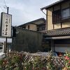 七條甘春堂 本店