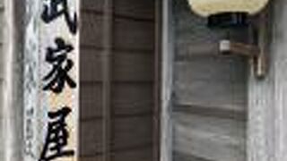 武家屋敷の実物展示です