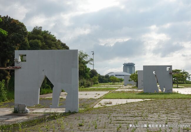 夢みなと公園