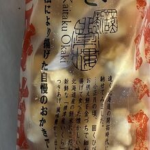 いくら590円