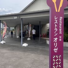 道の駅 発酵の里こうざき