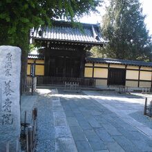 養寿院