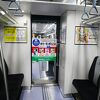 広島の地下鉄