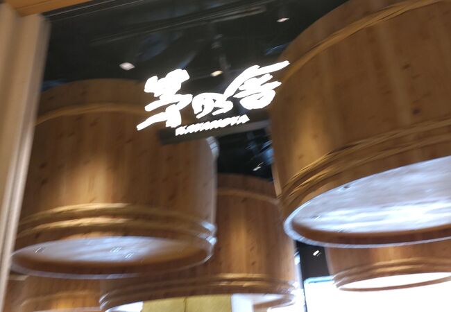 茅乃舎 (日本橋店) 