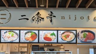 旭川空港フードコートでお勧めの海鮮丼