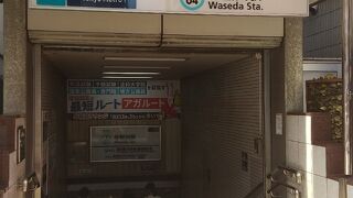 東京メトロ東西線 早稲田駅