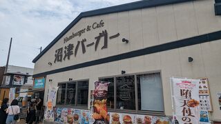 沼津バーガー