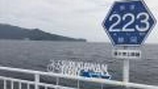 駿河湾フェリー（静岡県清水）：航路は県道223号線（「ふじさん」の名称）