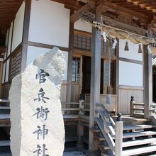 廣峯神社