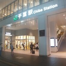 JR千葉駅