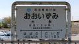 グランドがあります