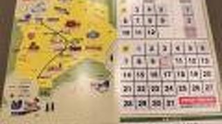 1日フリー乗車券で