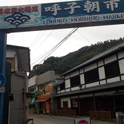 高山、和島と並ぶ三大朝市ですが、平日は店舗数が少なく残念でした。