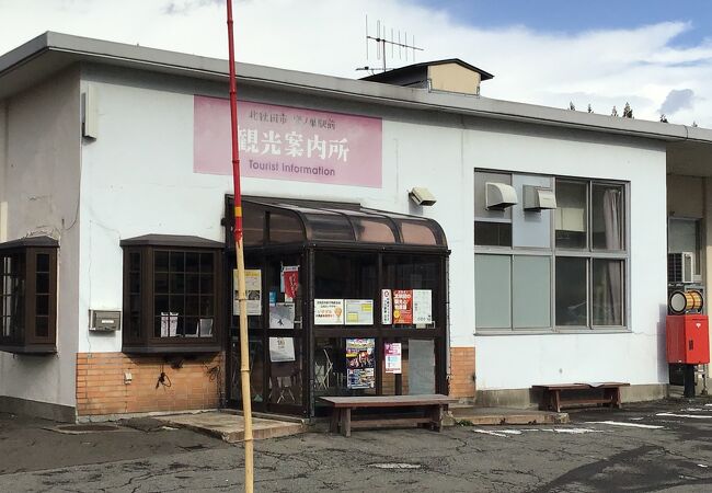 観光案内所