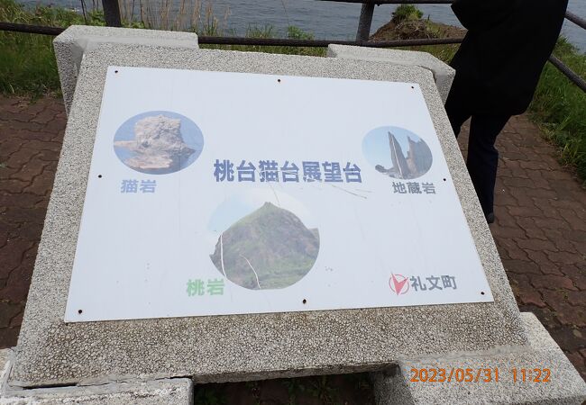 礼文島の西側で、桃岩と猫岩を一度に見ることが出来ます