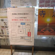 ６弥彦線の案内