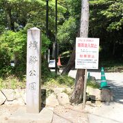 鳥取東照宮に隣接する公園