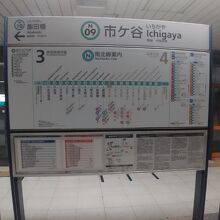 東京メトロ南北線 市ヶ谷駅