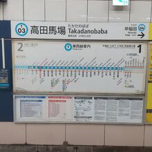 東京メトロ東西線 高田馬場駅