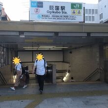 JR中央線&東京メトロ丸ノ内線 荻窪駅