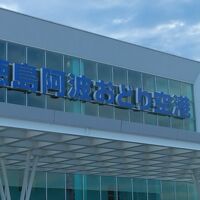 徳島阿波おどり空港