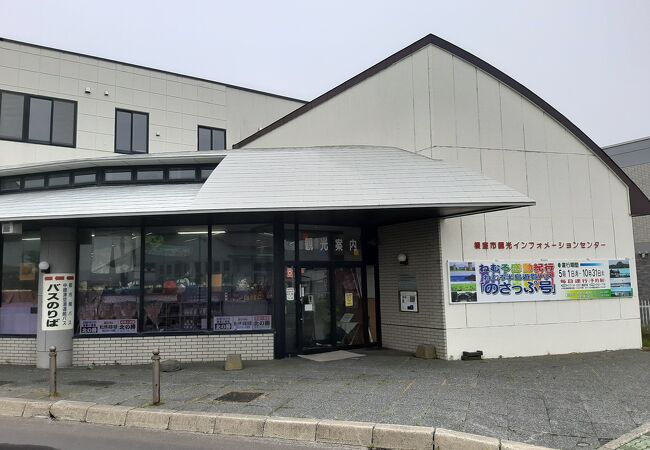 根室駅前の、お土産屋さんを併設したターミナル