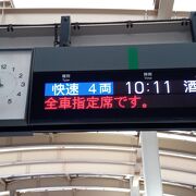 金・土・日・祝日だけの観光列車