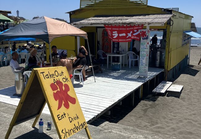 鵠沼海水浴場、黄色の海の家食堂シャインウェーブ