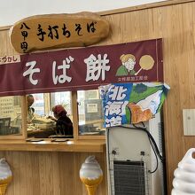 道の駅 七戸町文化村(しちのへ)