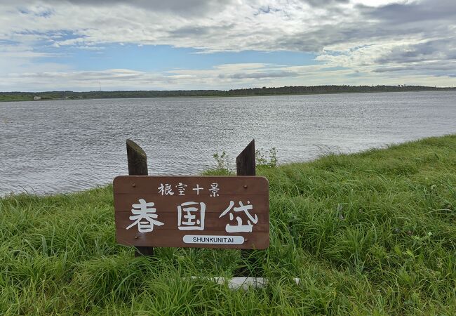 遊歩道が壊れていたり、やや寂れていた感も