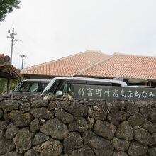 竹富島まちなみ館