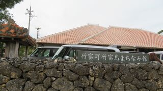 竹富島まちなみ館