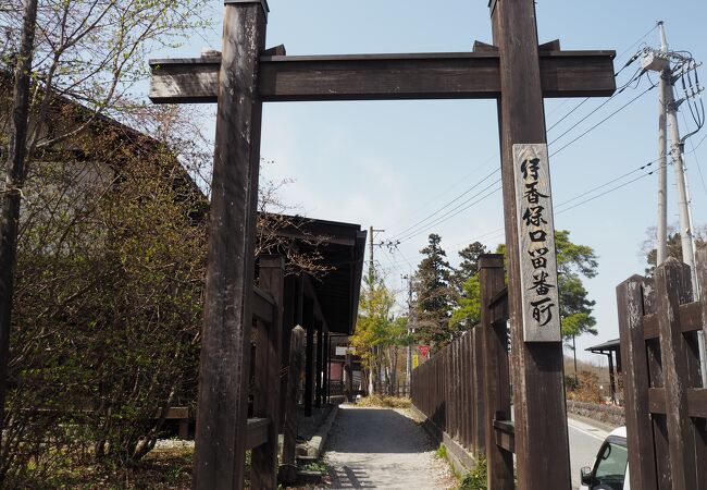 江戸時代の関所