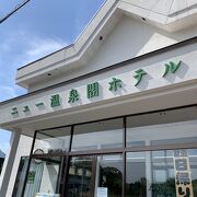 油の香りの温泉！