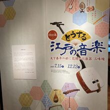 企画展