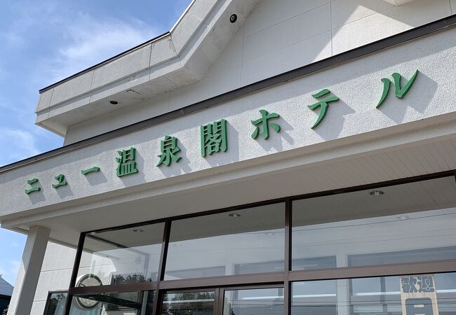 豊富温泉