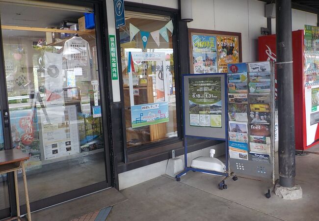 道の駅天下市の物産販売棟に隣接した観光案内所です。