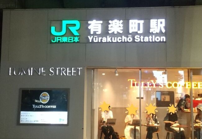 JR&東京メトロ有楽町線 有楽町駅