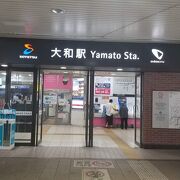 小田急江ノ島線&相鉄線 大和駅